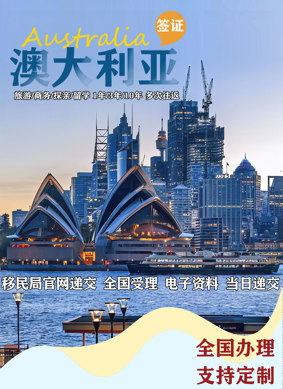 澳大利亚签证.jpg 澳大利亚签证.jpg