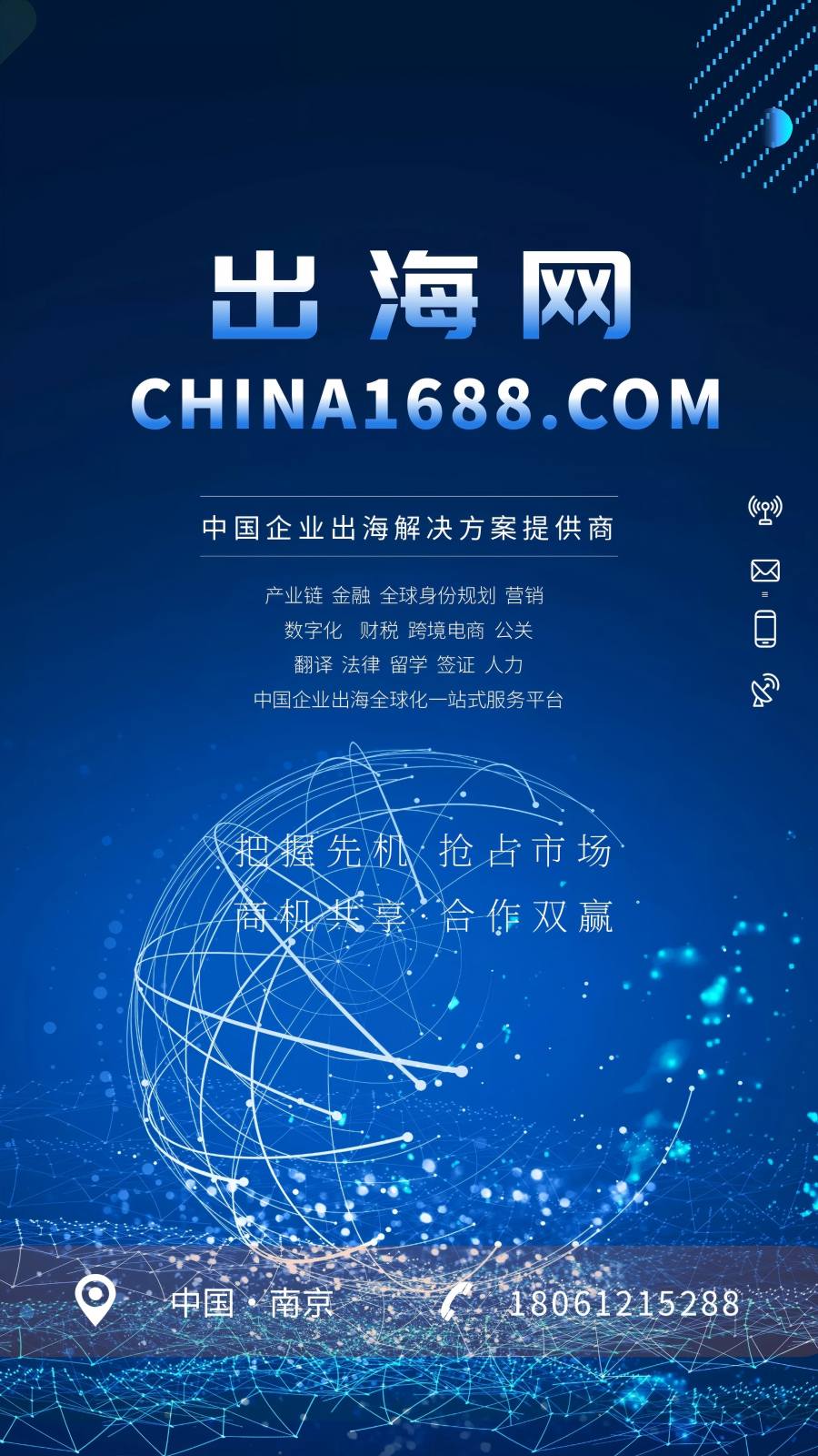 出海网.jpg 出海网.jpg